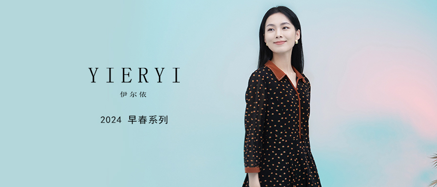 焕发春日逸动之美