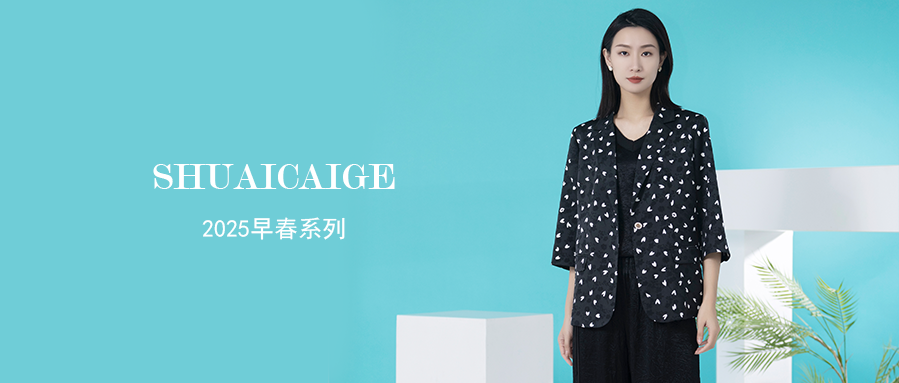 帥財閣 ▏自在春日 旷野新生